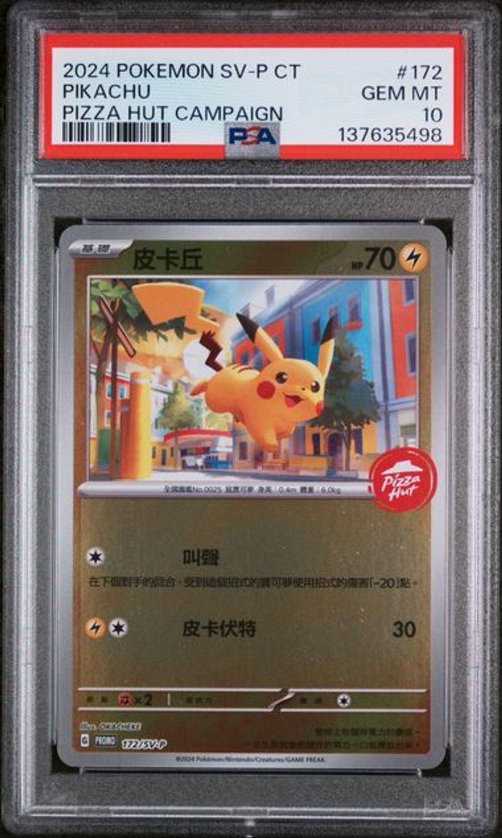PSA 10] 2024 POKEMON TRADITIONAL CHINESE SV-P PROMO #172