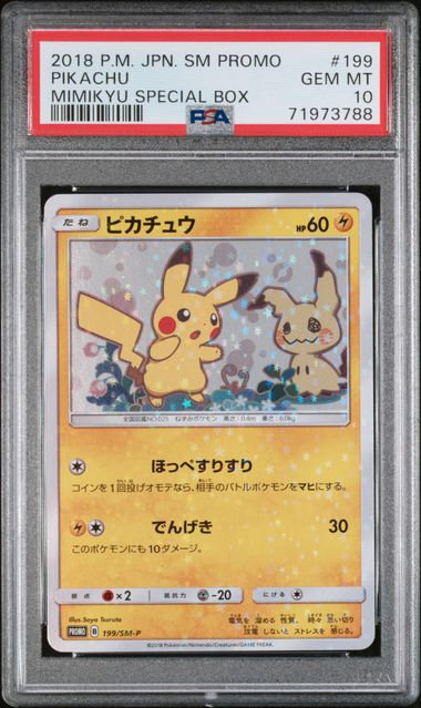 [PSA 10] [殼中等程度花] 2018 POKEMON JAPANESE SM PROMO #199 PIKACHU MIMIKYU SPECIAL BOX