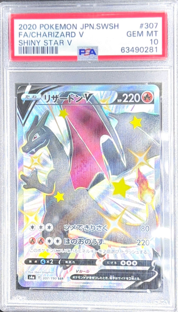 PSA 10] 2020 POKEMON JAPANESE SWORD & SHIELD SHINY STAR…｜MOONROAD