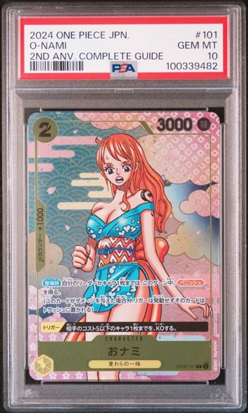 PSA 10] 2024 ONE PIECE JAPANESE PROMOS #101 O-NAMI 2ND A