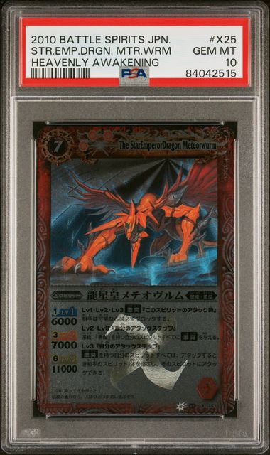 [PSA 10] 2010 BATTLE SPIRITS JAPANESE HEAVENLY AWAKENING #X25 STR.EMP.DRGN. MTR.WRM HEAVENLY AWAKENING