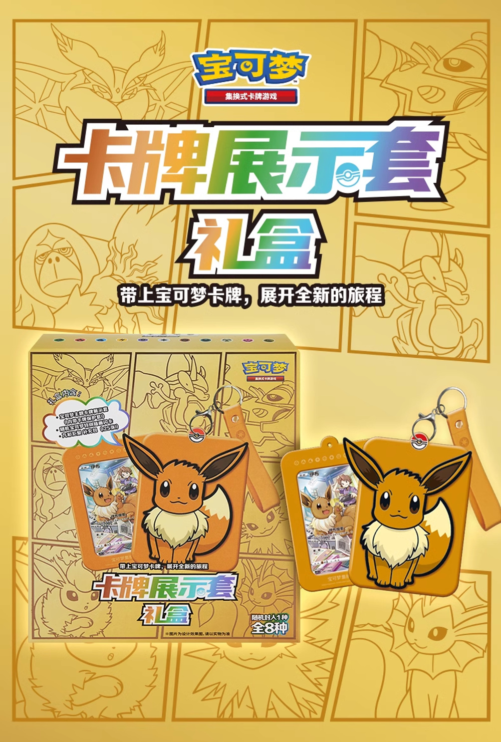 ポケモンカード 叶伊布 簡体字中国語版 ポケモンカードゲーム 簡体字中国語版 第1弾 カードディスプレイセット