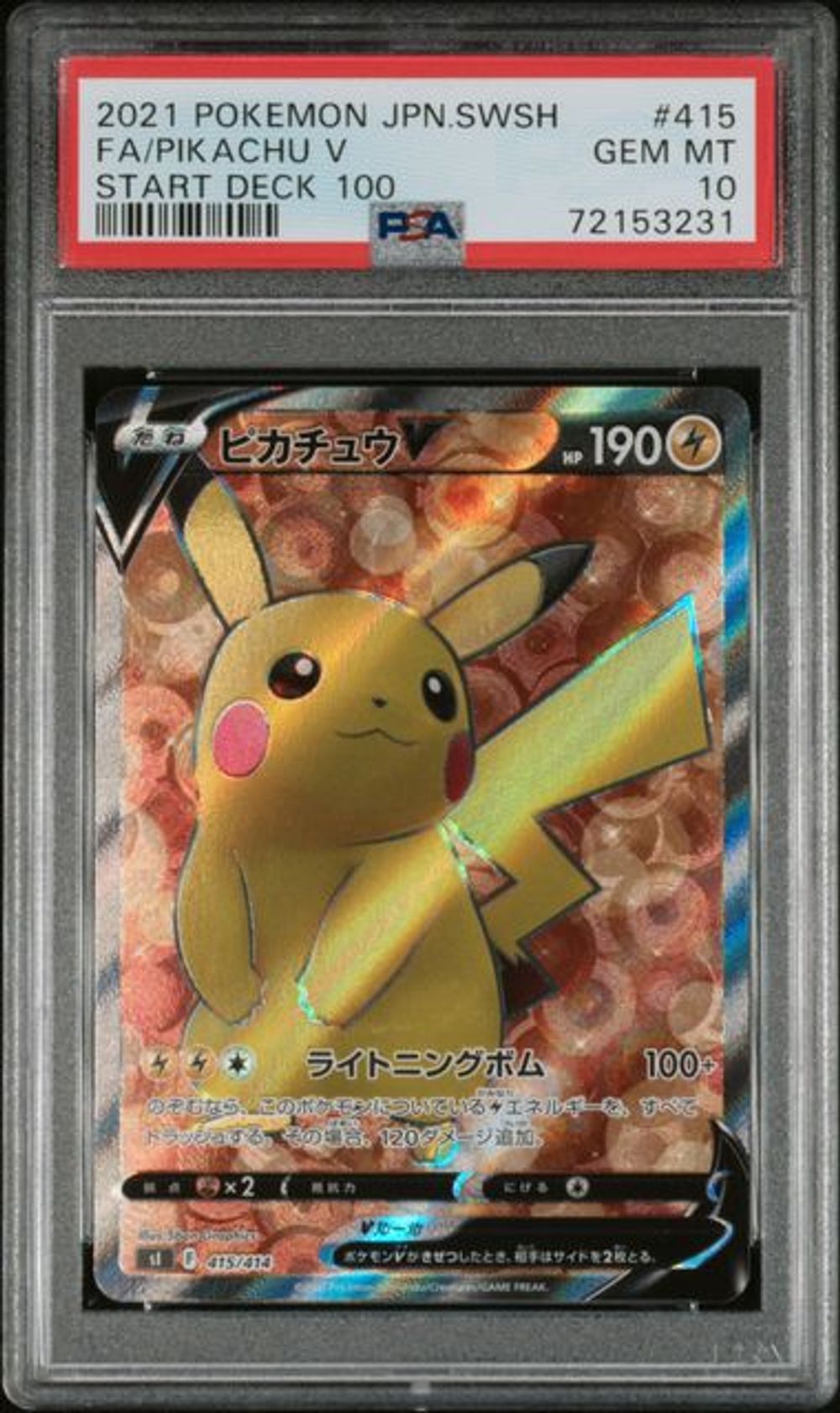 PSA 10] 2021 ポケモンカードゲーム ソード＆シールド スタートデッキ