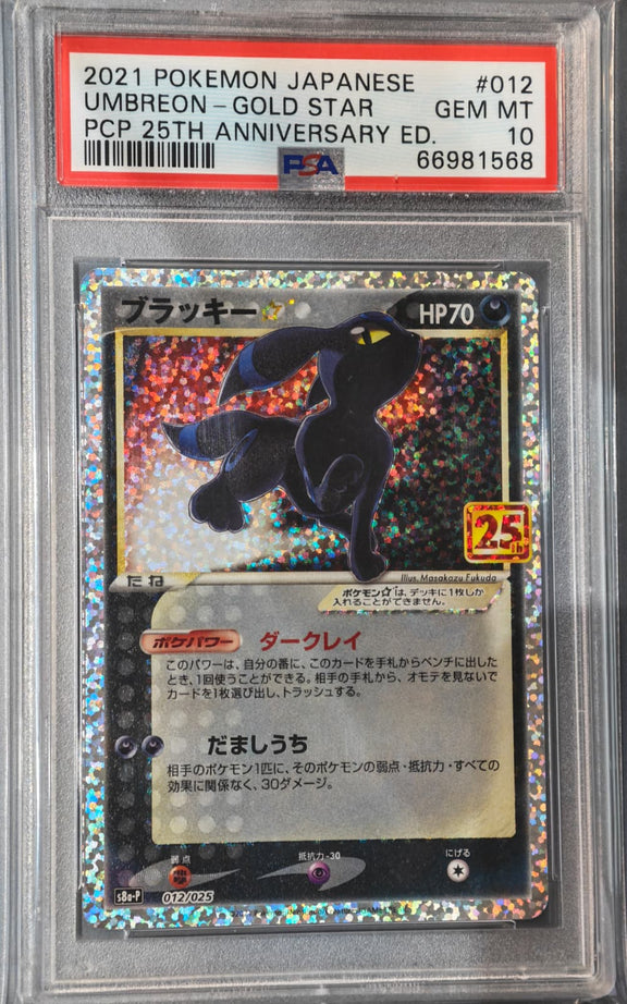[PSA 10] 2021 POKEMON JAPANESE PROMO CARD PACK 25TH ANNIVERSARY EDITION #012 UMBREON-GOLD STAR PCP 25TH ANNIVERSARY ED.－商品圖片