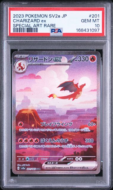 PSA 10] 2023 ポケモンカードゲーム スカーレット&バイオレット 強化
