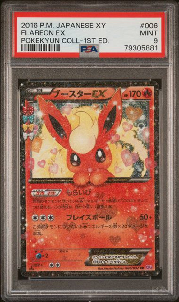 [PSA 9] 2016 POKEMON JAPANESE XY POKEKYUN COLLECTION #006 FLAREON EX POKEKYUN COLL-1ST ED.－商品圖片