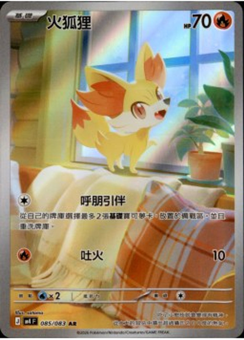 Pokemon TCG 繁中 單卡 超級進化 M4 085/083 火狐狸 AR－商品圖片