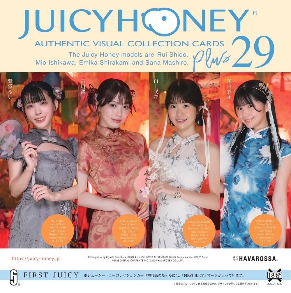 ジューシーハニーplus29 紫堂るい　BAR.STRAP 　1of1 Juicy Honey Collection Card Plus #26 Emika Shirakami & mi