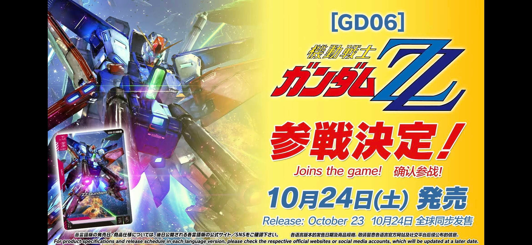 Gundam Cards – MOONROAD CARD STORE