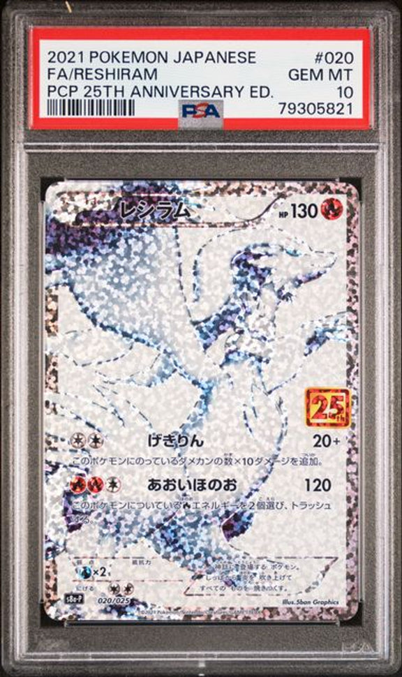 [PSA 10] 2021 POKEMON JAPANESE PROMO CARD PACK 25TH ANNIVERSARY EDITION #020 FA/RESHIRAM PCP 25TH ANNIVERSARY ED.－商品圖片