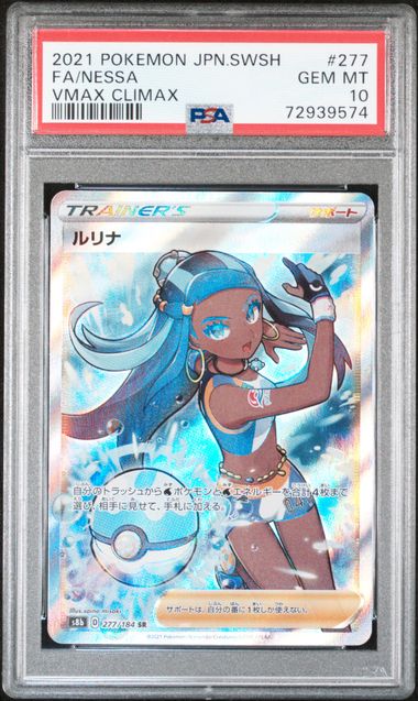 ポケモン識別カード – Page 22 – MOONROAD CARD STORE