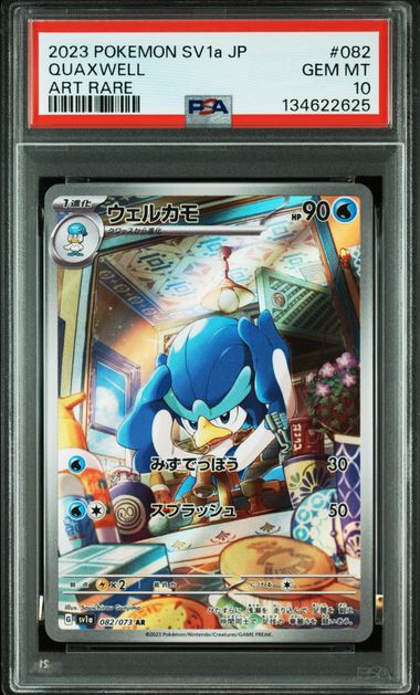 [PSA 10] 2023 POKEMON JAPANESE SV1a-TRIPLET BEAT #082 QUAXWELL ART RARE