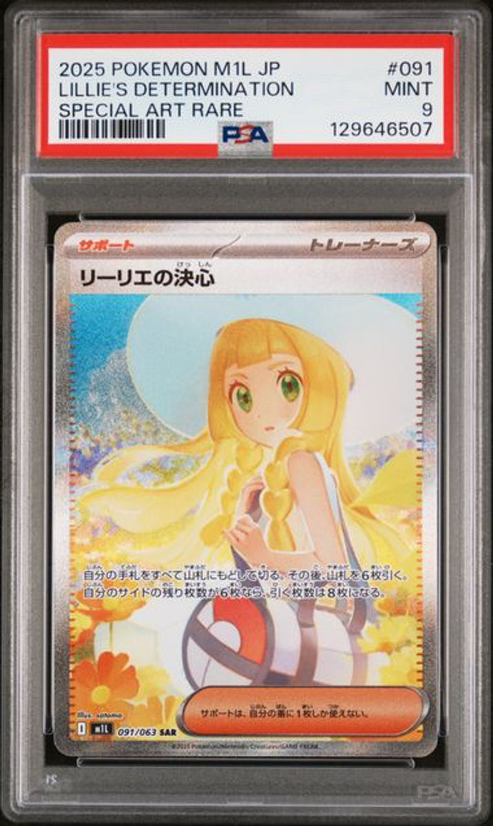 m*n様 【超希少】ポケモンカード がんばリーリエLilly ドイツ語版