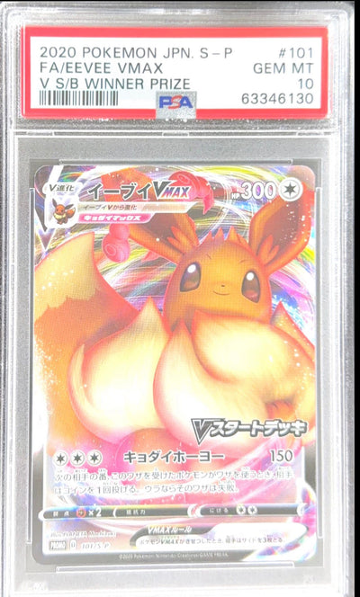 [PSA 10] 2020 POKEMON JAPANESE S PROMO #101 FA/EEVEE VMAX V S/B WINNER PRIZE