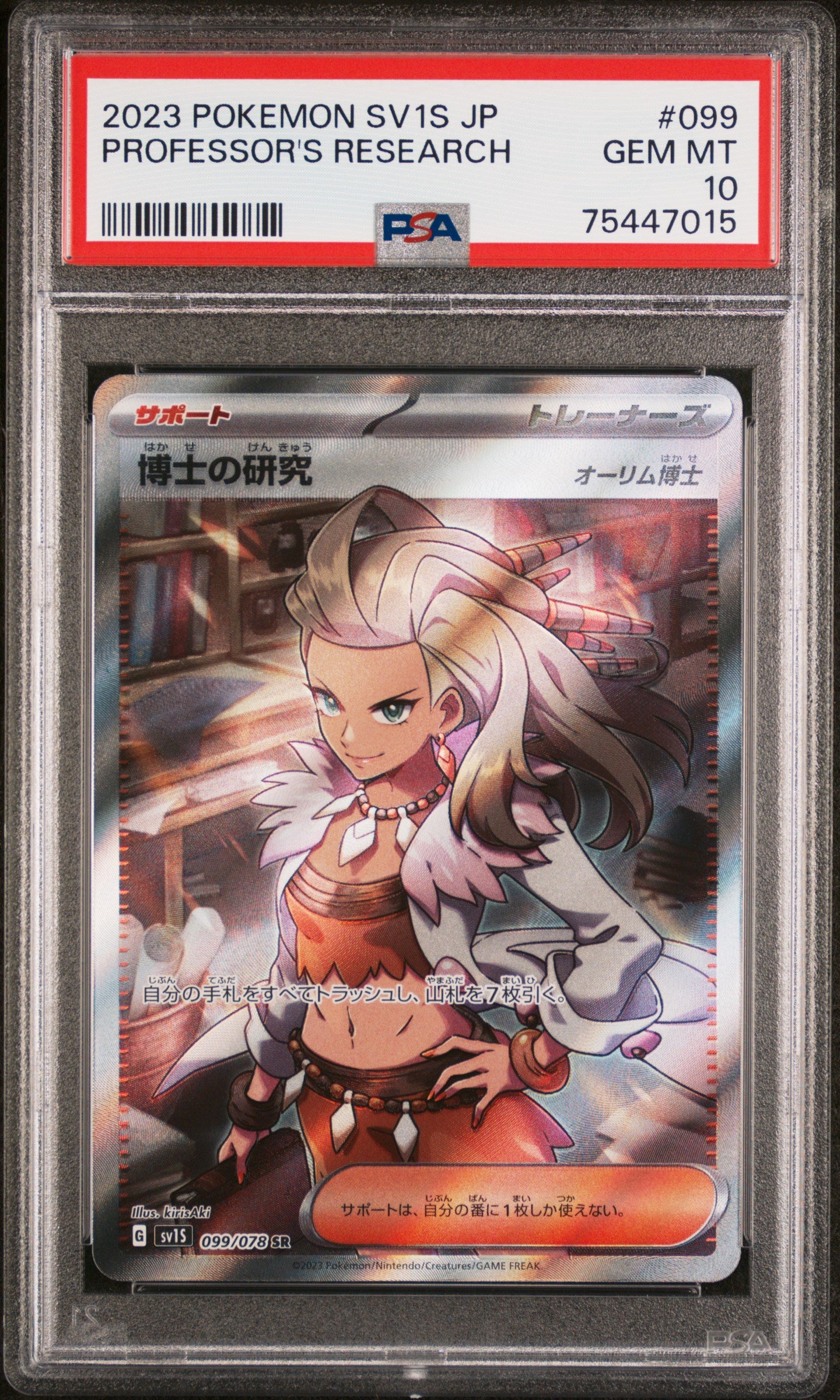PSA 10] 2023 POKEMON JAPANESE SV1S-SCARLET ex #099 PROFE