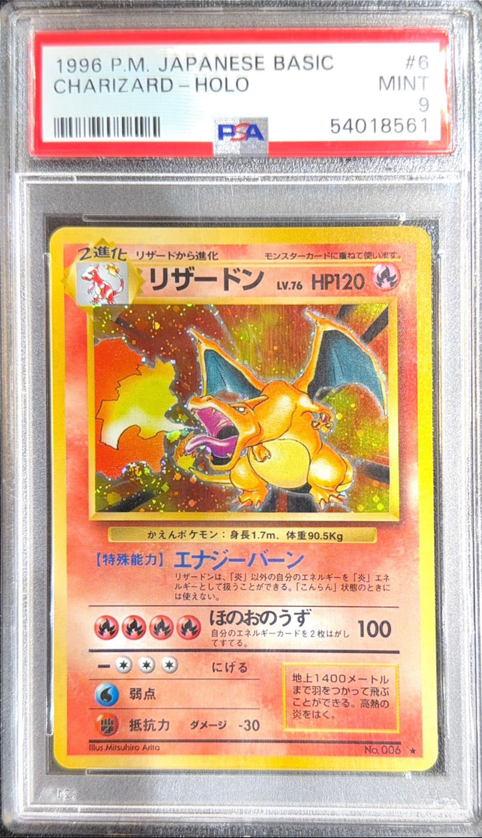 PSA 9] 1996 ポケモン日本語版 基本セット #6 リザードン-ホロ｜ムーン
