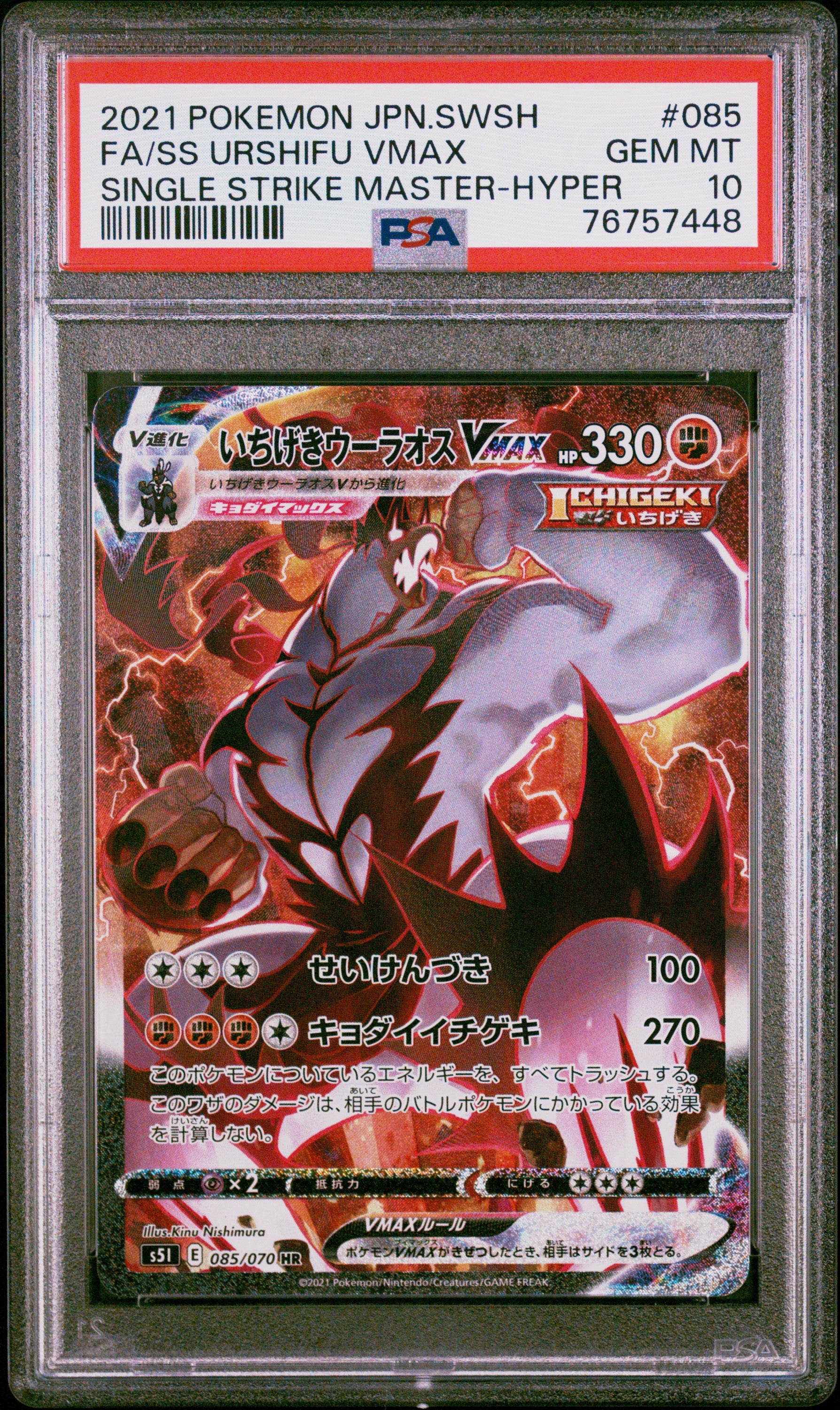 PSA 10] 2021 ポケモンカードゲーム ソード＆シールド シングル