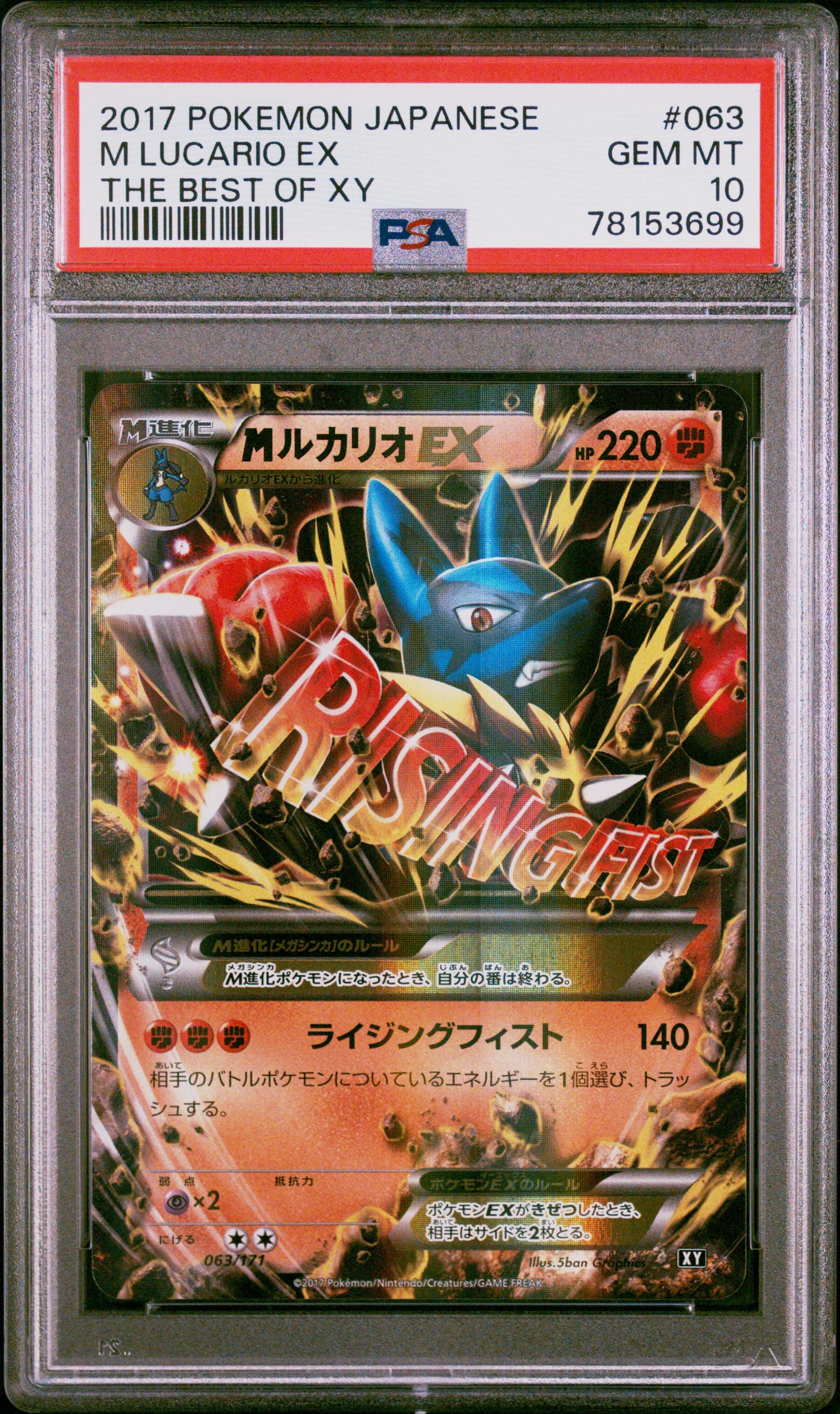 PSA 10] 2017 ポケモン日本語 ベストオブXY #063 Mルカリ…｜MOONROAD
