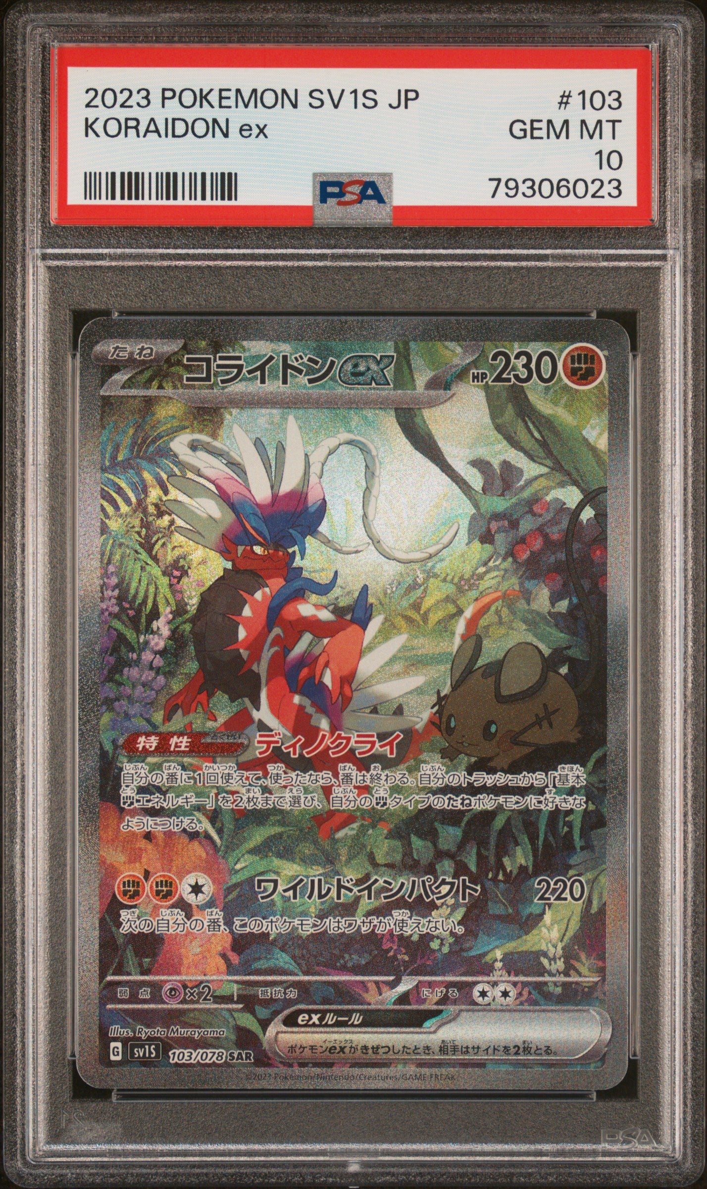 PSA 10] 2023 POKEMON JAPANESE SV1S-SCARLET ex #103 KORAI