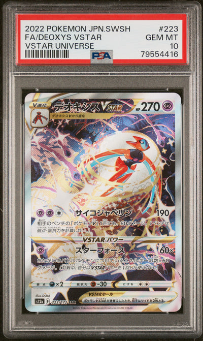[PSA 10] 2022 POKEMON JAPANESE SWORD & SHIELD VSTAR UNIVERSE #223 FA/DEOXYS VSTAR VSTAR UNIVERSE