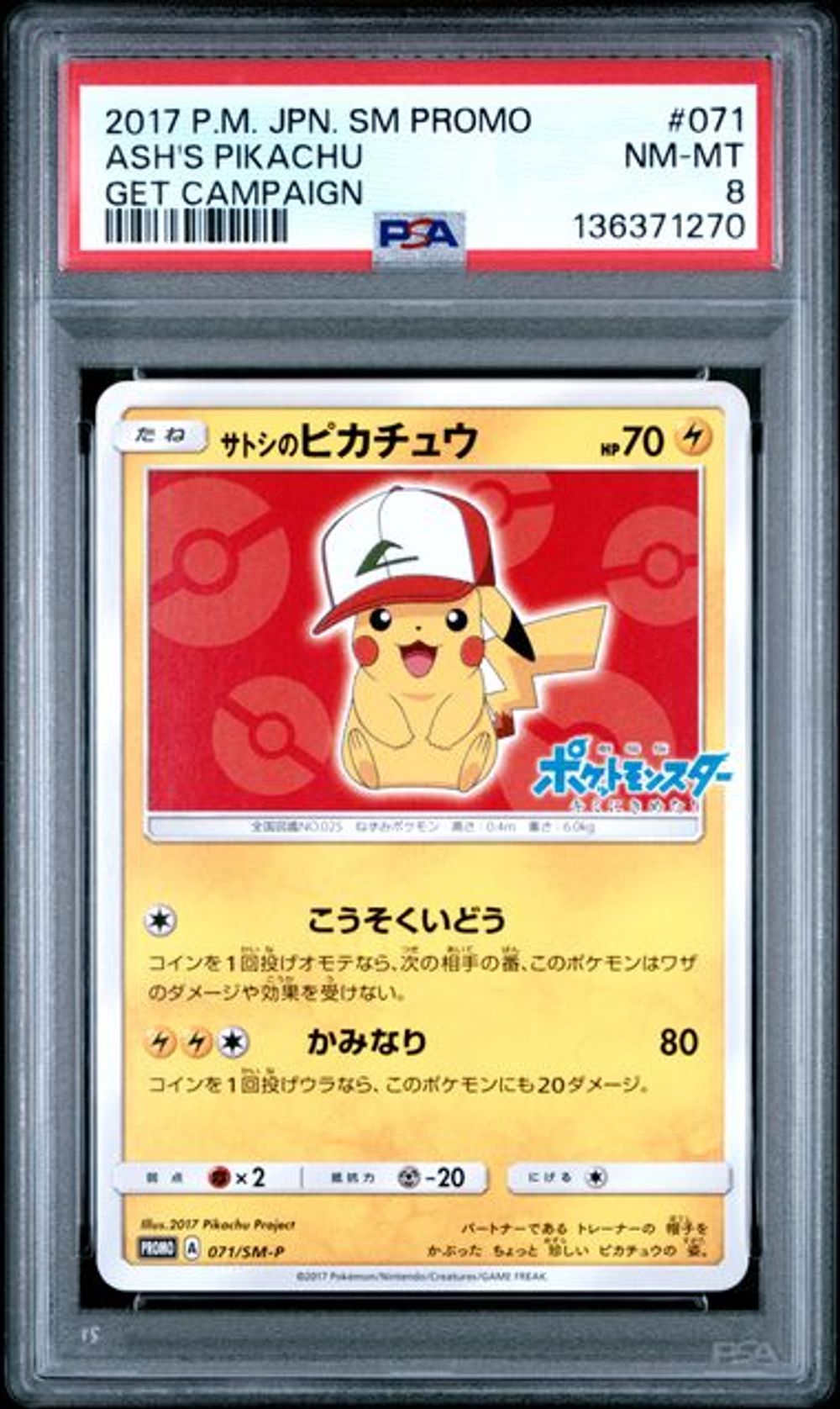 sora① 他の方が買ってもノーマルカードのみです ポケモン識別カード – ページ 113 – MOONROAD CARD STORE