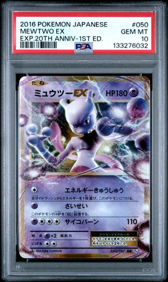 PSA 10] 2016 POKEMON JAPANESE EXPANSION 20TH ANNIVERSARY