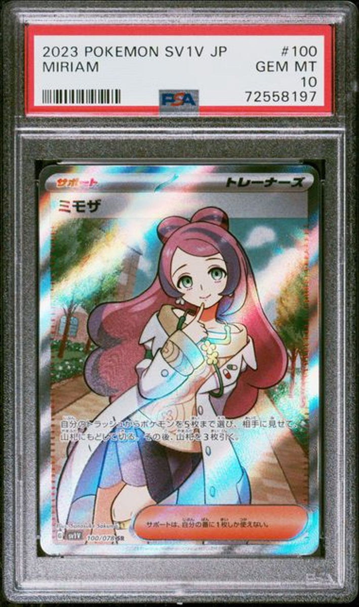 PSA 10] 2023 ポケモン 日本語 SV1V-バイオレットex #100 ミモザ