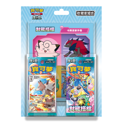 Pokemon TCG 繁中 朱&紫 SV9 對戰搭擋 收藏家組合