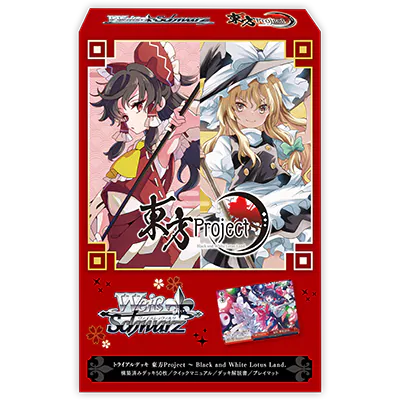 ヴァイスシュヴァルツ 東方Project トライアルデッキ 予約 | MOONROAD