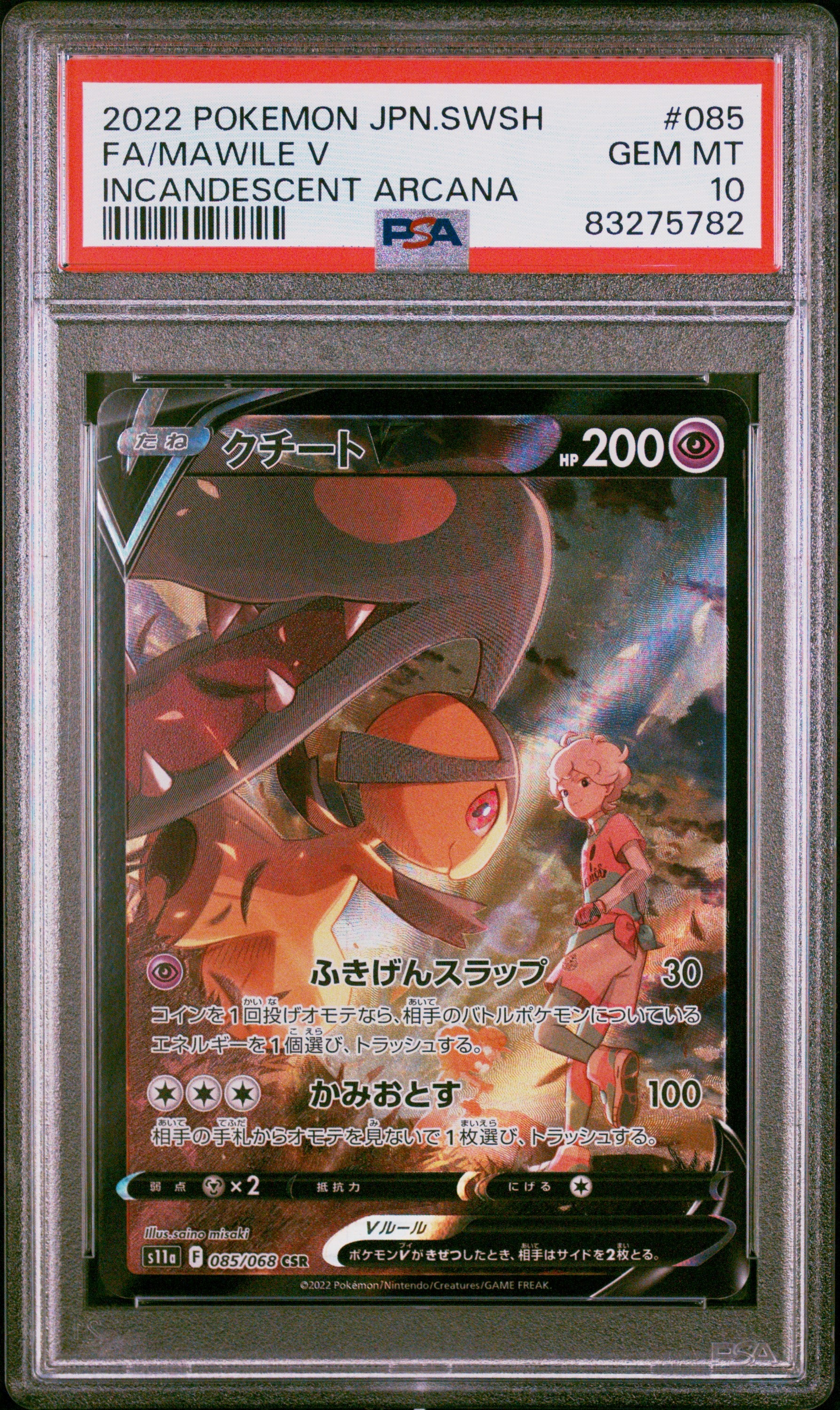 PSA 10] 2022 POKEMON JAPANESE SWORD & SHIELD INCANDESCEN