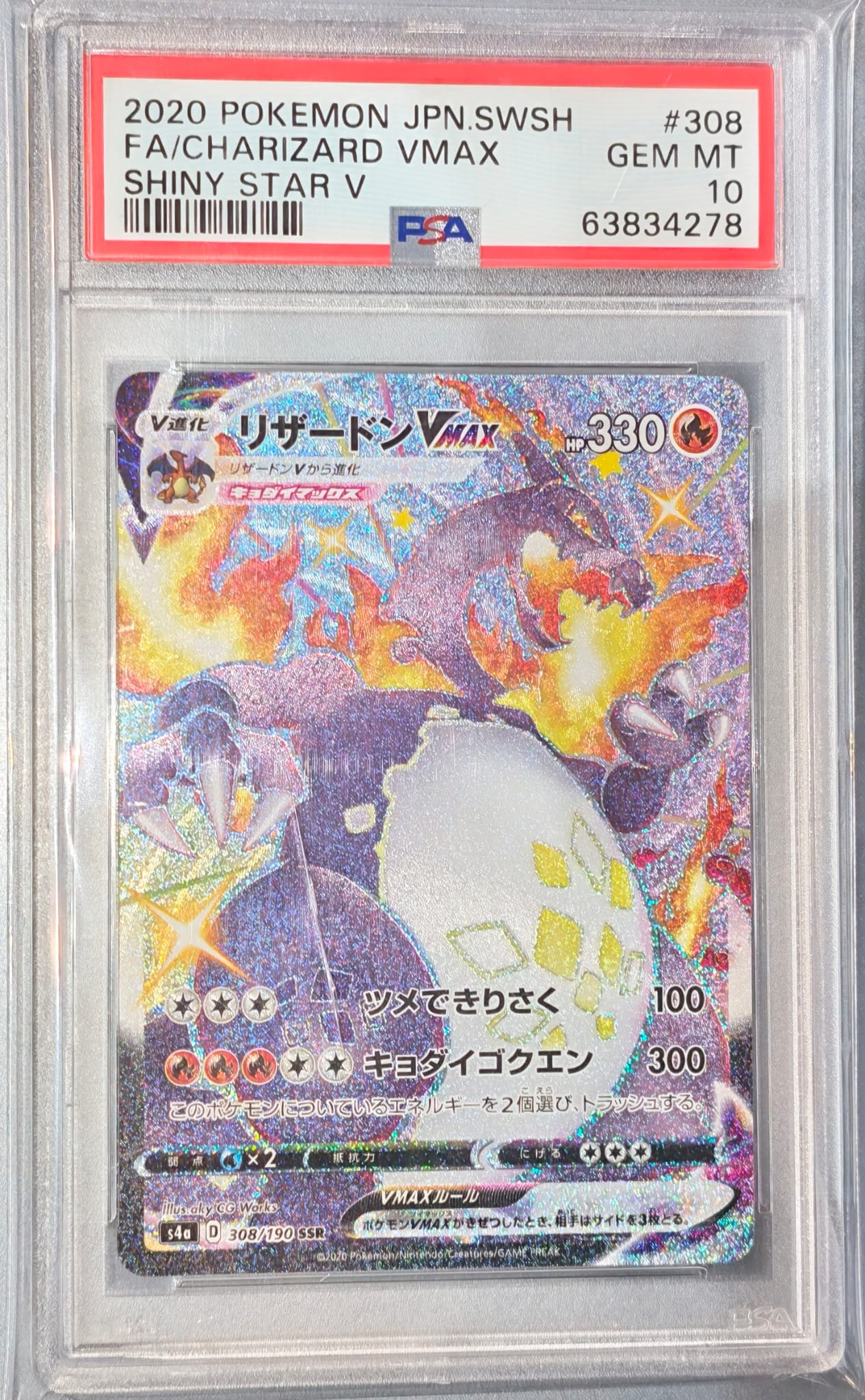 ポケモンカード 香港｜ボックス・パック・鑑定カード MOONROAD