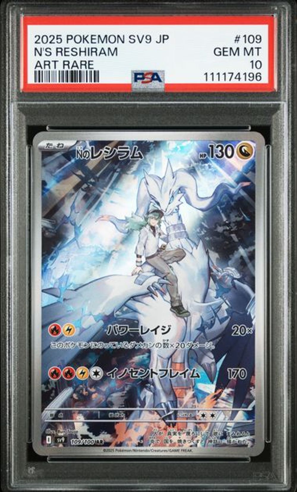 ARS10＋　ヴァイスシュバルツ/ PSA9 白銀の両翼 かなで SP PSA 10] 2025 POKEMON JAPANESE SV9-BATTLE PARTNERS #109 N