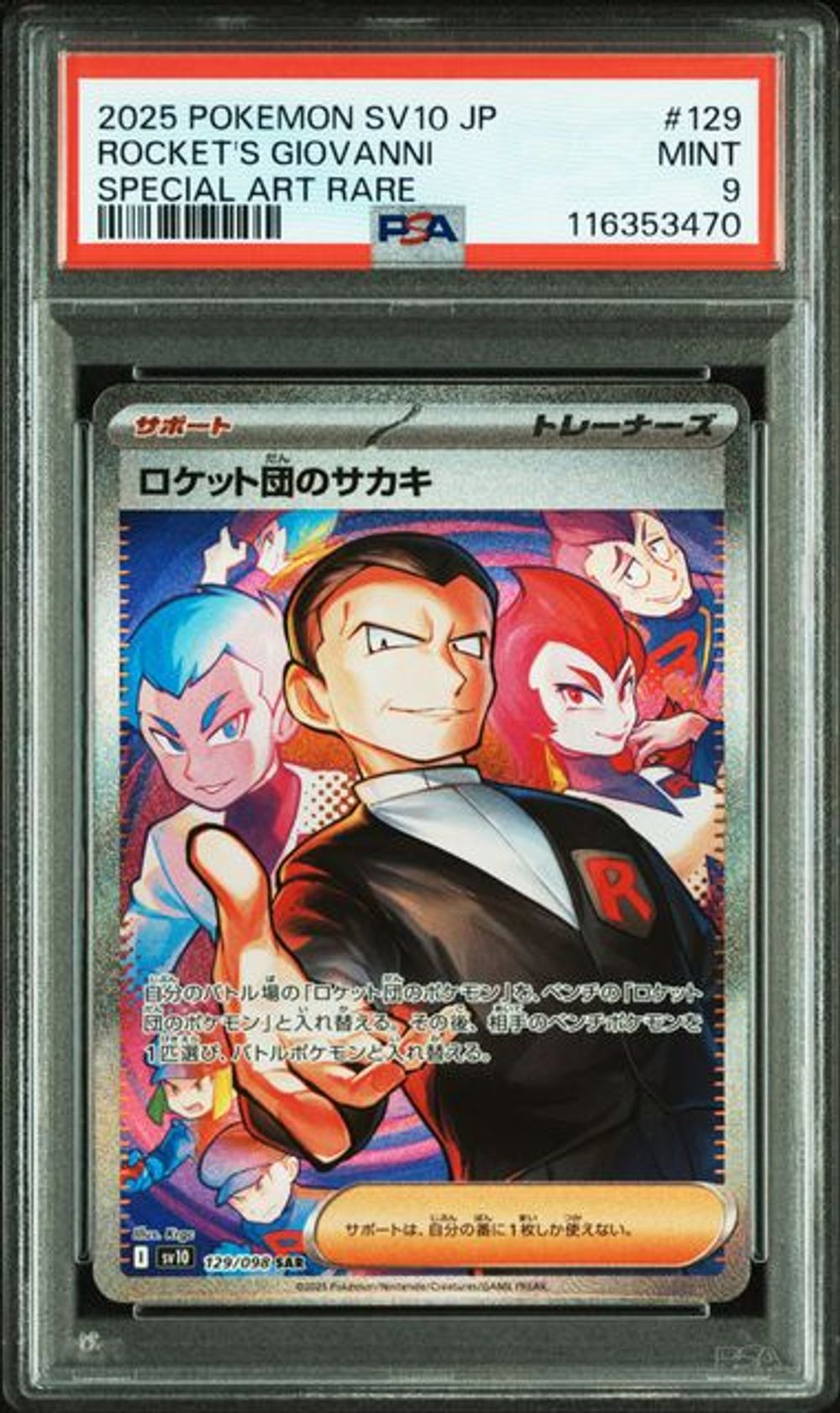 PSA 9] 2025 POKEMON JAPANESE SV10-GLORY OF TEAM ROCKET