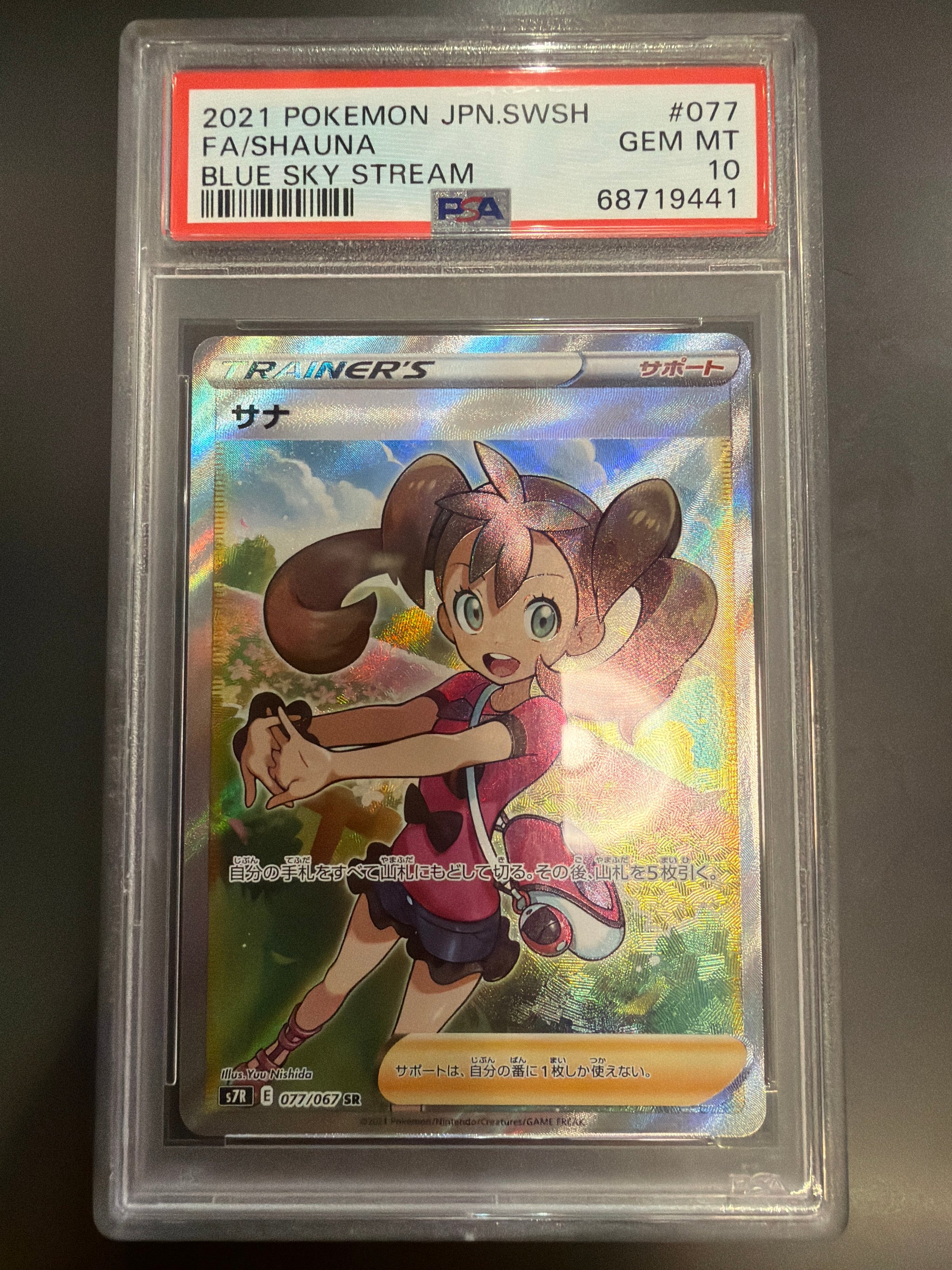 全部商品 – Page 90 – MOONROAD CARD STORE