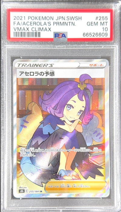 [PSA] 2021 POKEMON JAPANESE SWORD & SHIELD VMAX CLIMAX #255 FA/ACEROLA'S PRMNTN. VMAX CLIMAX