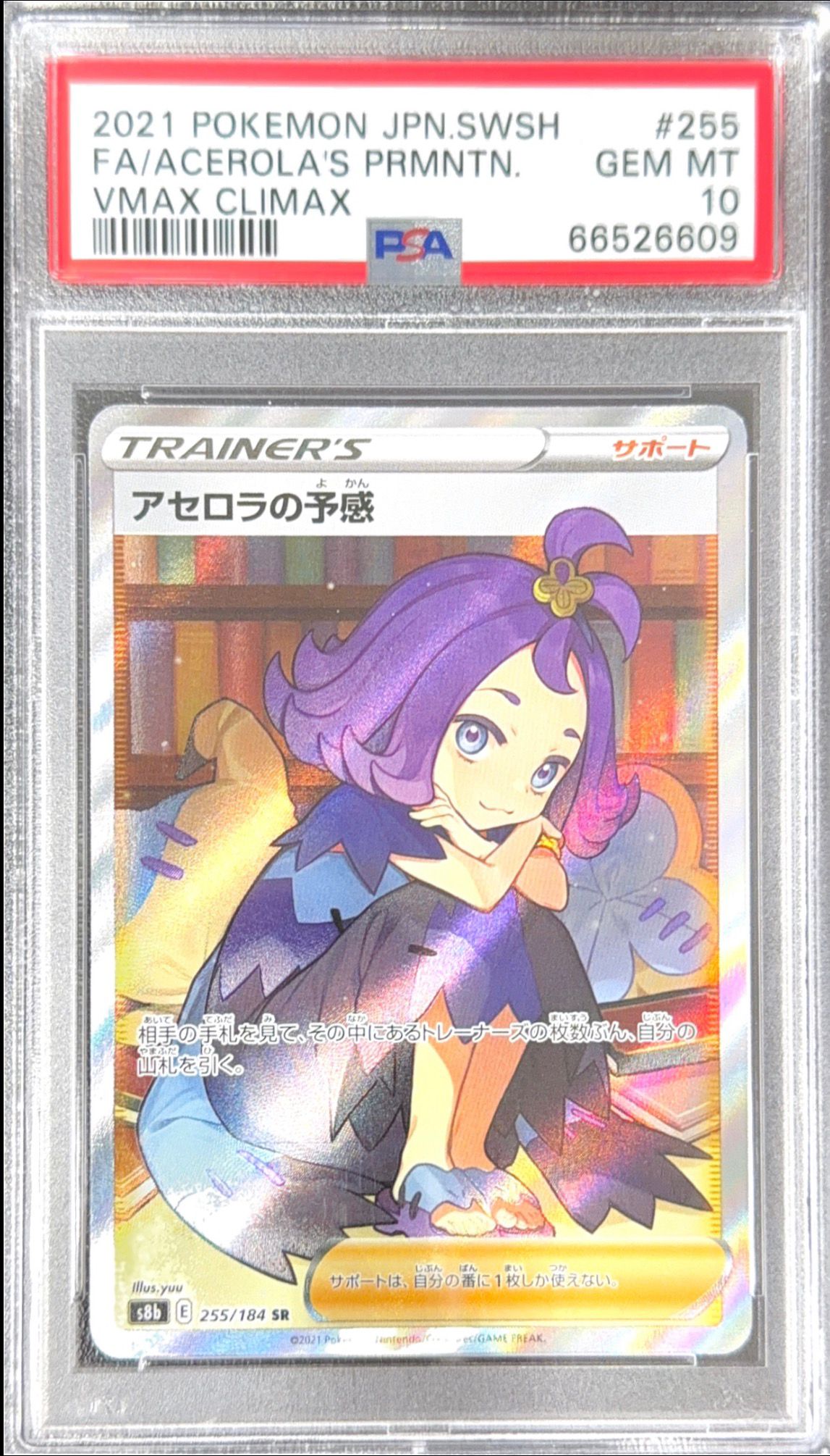 ポケモンカード – MOONROAD CARD STORE