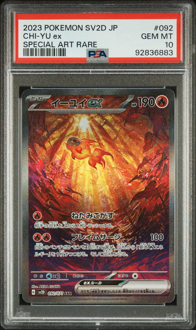 [PSA 10] 2023 POKEMON JAPANESE SV2D-CLAY BURST #092 CHI-YU ex SPECIAL ART RARE