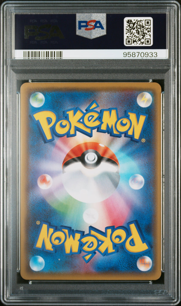 ルナトーン チャンピオンロード PSA9 世界に1枚 商品 – Page 76 – MOONROAD CARD STORE