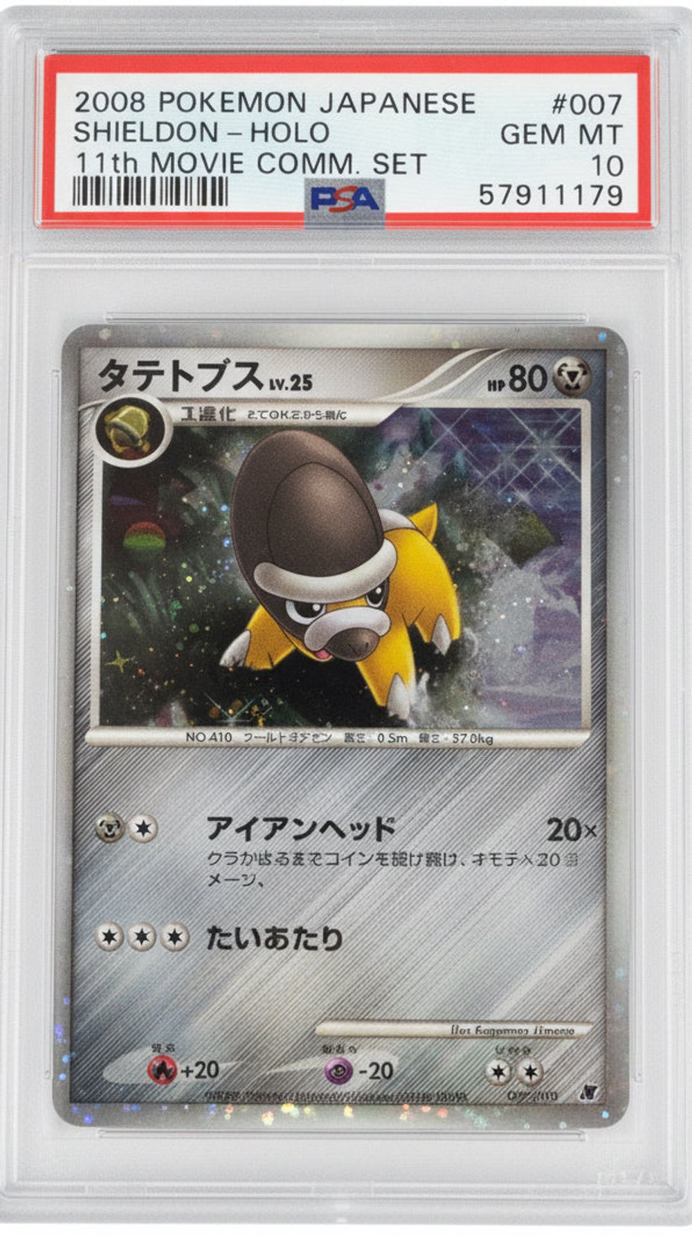 PSA 10] 2008 POKEMON JAPANESE 11th MOVIE COMMEMORATION S…｜ムーン