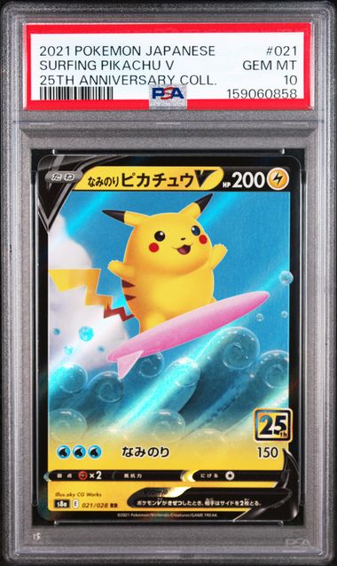 PSA 10] 2021 ポケモンカードゲーム ソード＆シールド 拡張パック 25th