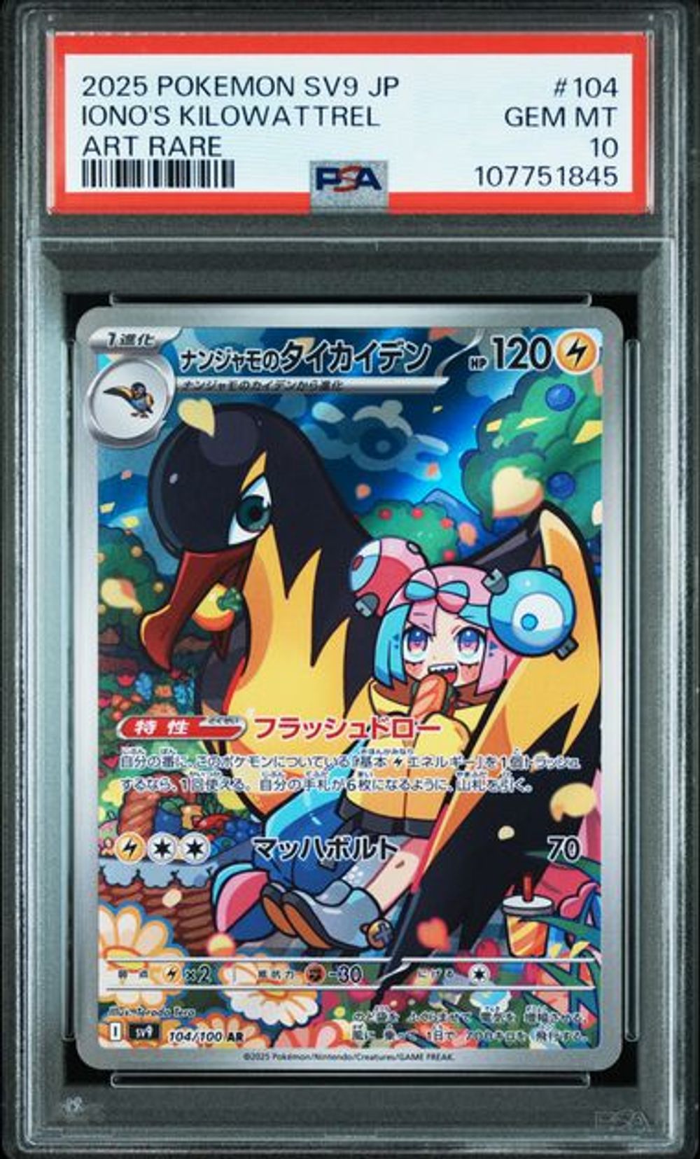 PSA 10] [Sequential Serial Number x5] 2025 POKEMON JAPANESE SV-P