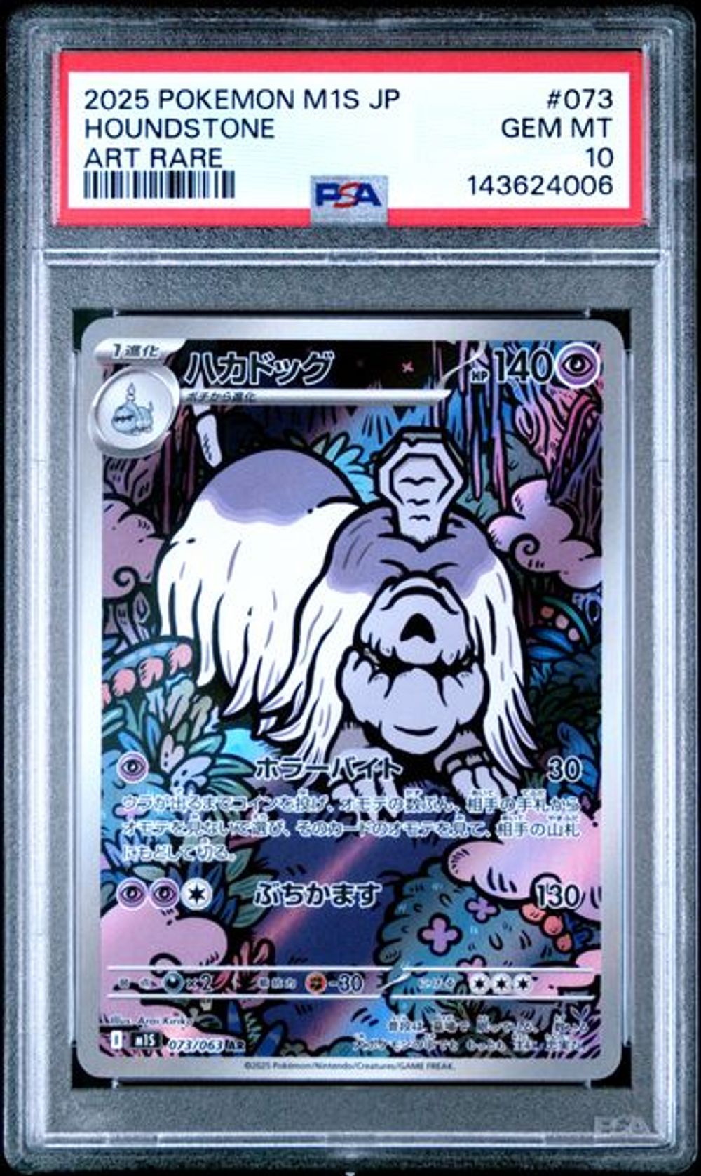 【Onzen】チャネル 日本画foil PSA 10 9KjQSa-Mok2GErC0bS17DA_1000x.
