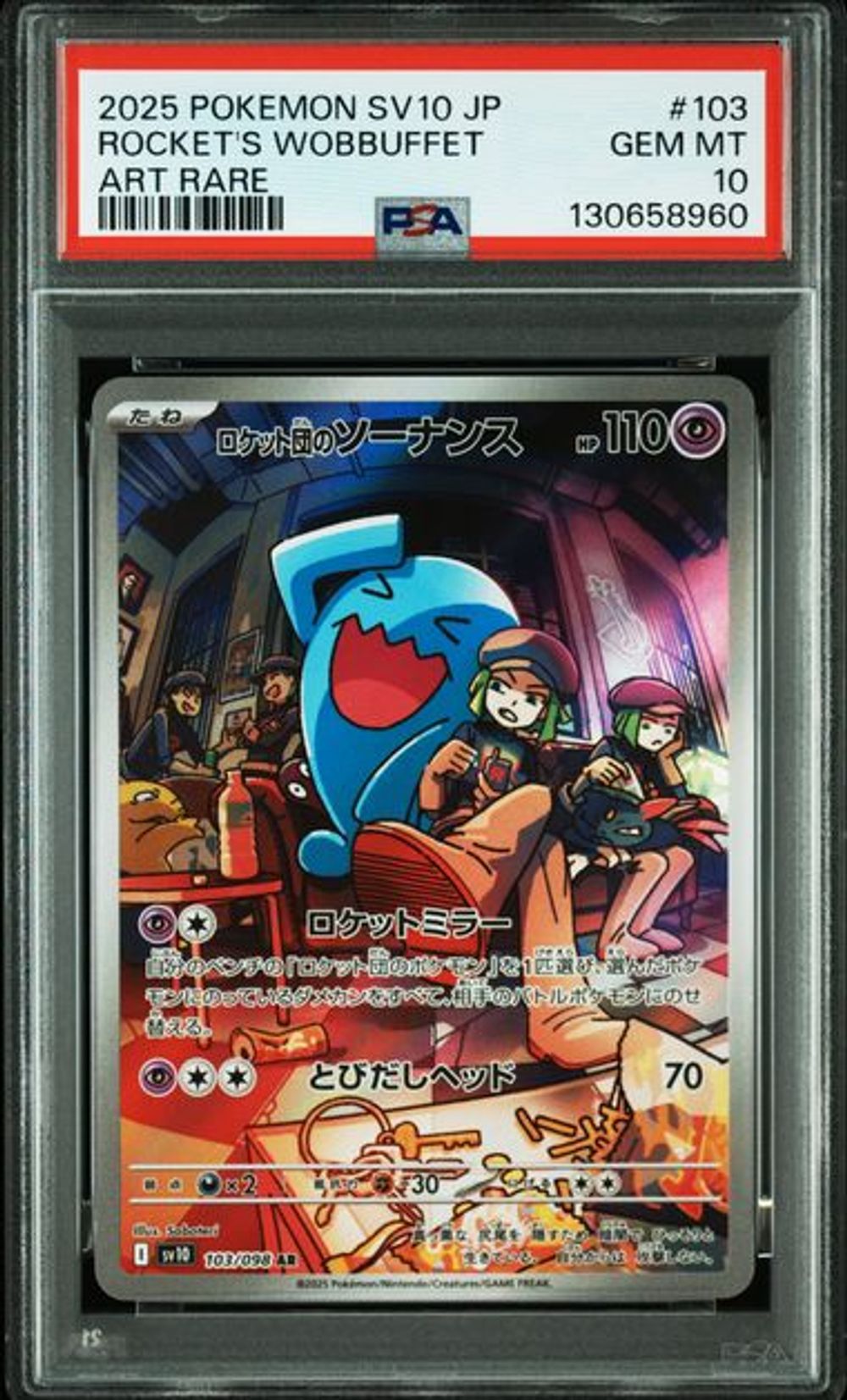 PSA 10] 2025 POKEMON JAPANESE SV10-GLORY OF TEAM ROCKET…｜MOONROAD