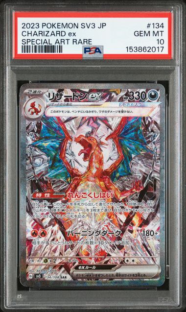 PSA 10] 2023 ポケモンカードゲーム スカーレット&バイオレット 強化