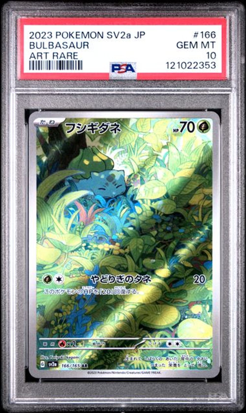 PSA 10] [三連番］2023 ポケモン日本語版 SV2a-POKEMON 151 #166