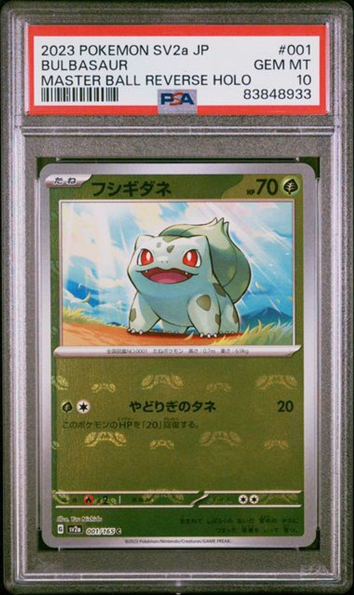 PSA 10] 2023 ポケモン 日本語 SV2a-ポケモンカード151 #001