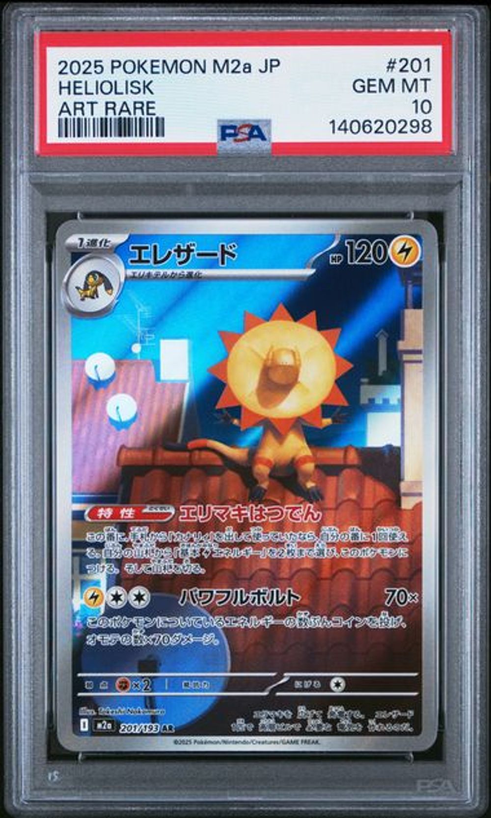 PSA 10] 2025 POKEMON JAPANESE M2a-MEGA DREAM ex #201 HEL