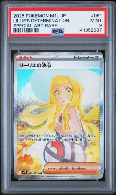 2025 ポケモンカード Lillie's Determination #091 PSA 9] 2025 POKEMON JAPANESE M1L-MEGA BRAVE #091 LILLIE'S