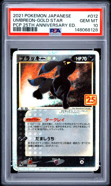 [PSA 10] 2021 POKEMON JAPANESE PROMO CARD PACK 25TH ANNIVERSARY EDITION #012 UMBREON-GOLD STAR PCP 25TH ANNIVERSARY ED.