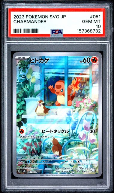 PSA 10] 2023 ポケモンカードゲーム スカーレット&バイオレット